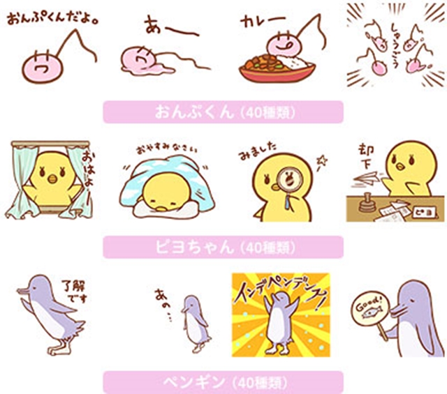 「うた☆プリマスコットキャラクターズ」LINEスタンプ 第一弾が配信開始！　おんぷくん、ピヨちゃん、ペンギンの3匹が登場の画像-1