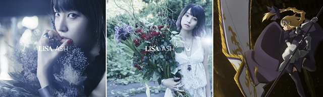『Fate/Apocrypha』LiSAさんが歌う2ndクールOPテーマ「ASH」のMV公開！　LiSAさんのコメントも到着-1