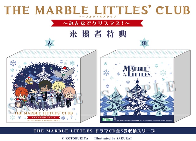 『THE MARBLE LITTLES’ CLUB ～みんなでクリスマス！～』12月10日開催決定！　野上翔さん、八代拓さんら人気男性声優5名が大集合！-2