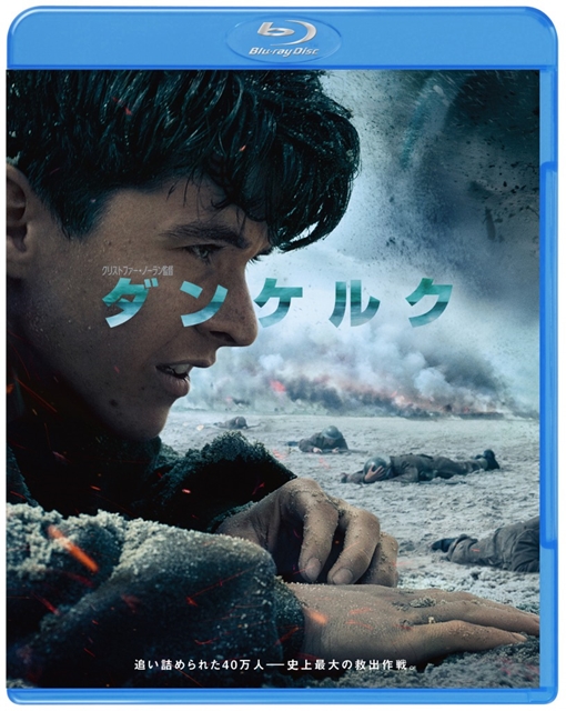 小野賢章さん・増田俊樹さんが、海外映画『ダンケルク』日本語吹替版で熱演！　12月20日発売のBD＆DVDに収録決定、2人のコメントも公開