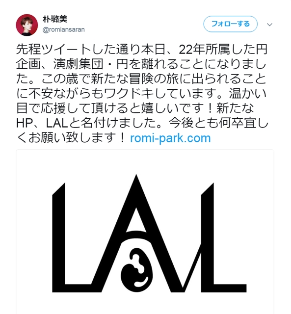 人気声優・朴璐美さん、22年所属した円企画から独立！　オフィシャルウェブサイト「LAL(ラル)」を新たにオープンの画像-1