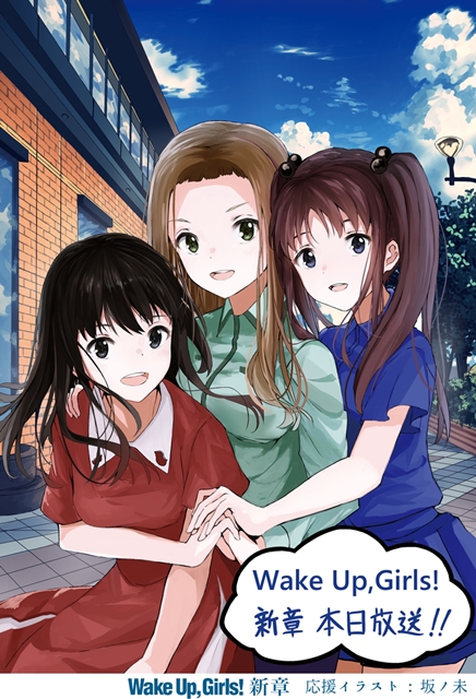 『Wake Up，Girls！新章』第8話「キツい時ほど笑ってナンボ」より先行場面カット公開！　坂ノ未氏からの応援イラストも到着-11