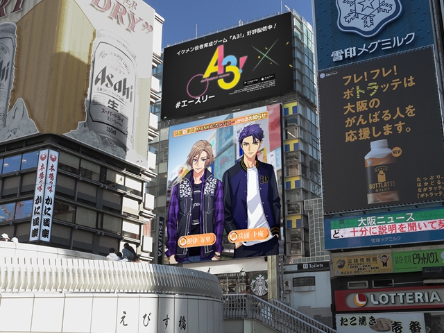 『A3！』のプロモ映像“秋組編”が、渋谷と戎橋の大型ビジョンで放映決定！　沢城千春さんと武内駿輔さんの録りおろしボイスも披露-3