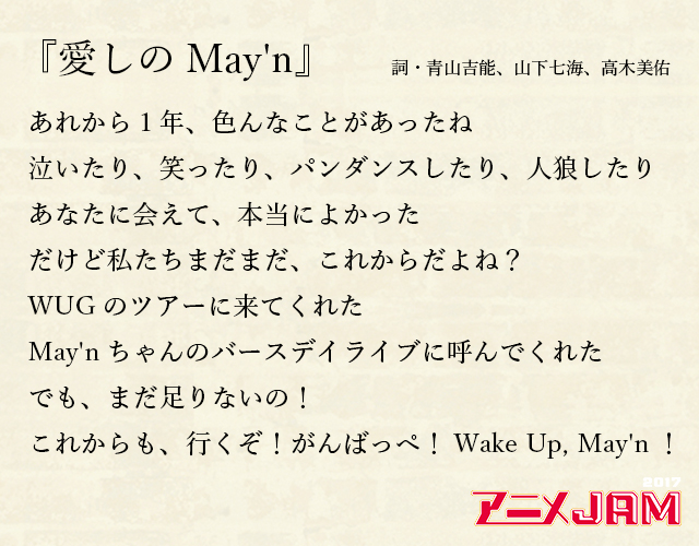 「この1年での変化を感じてほしい」『Wake Up, Girls！』青山吉能さん、山下七海さん、高木美佑さんが語る『アニメJAM』の魅力-5