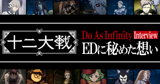 Do As Infinity 澤野弘之さん 対談 待望のアルバム Alive について語る アニメイトタイムズ