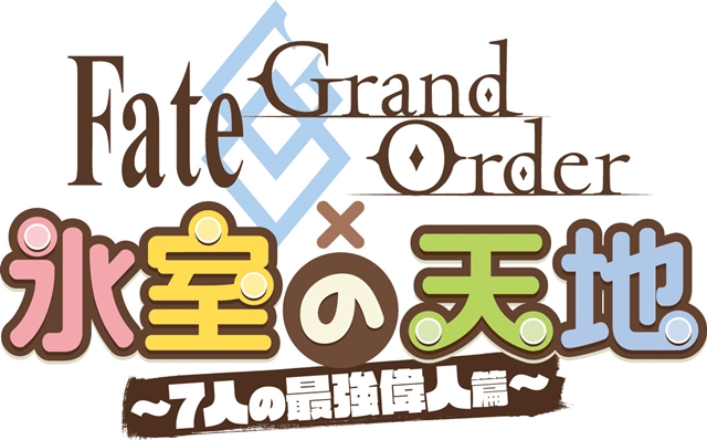 「Fate Project」特番が、大晦日に放送・配信決定！　『Fate/Grand Order』の新作アニメ2本も発表にの画像-4