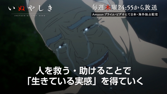TVアニメ『いぬやしき』過去全話（1～9話）が約10分でわかる総集編PVが公開！　第10話「東京の人たち」の場面写真も到着-3