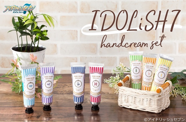 『アイドリッシュセブン』より、IDOLiSH7のメンバー7人をイメージの香り付きハンドクリーム（全3種）が登場！