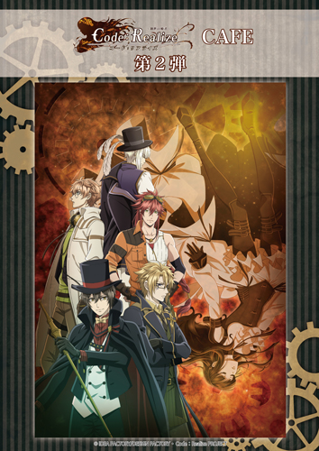 「Code：Realize CAFE」＆プリンセスショップフェア第2弾が開催決定！-1