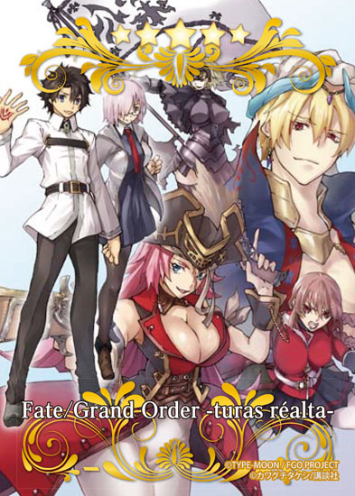 『Fate/Grand Order』特製待受画像がもらえる！　講談社×一迅社コミック同時発売記念キャンペーン-6