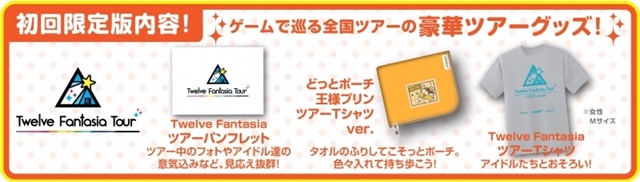 「オリジナル缶バッジ12個セット」など――『アイドリッシュセブン Twelve Fantasia!』初回限定版アニメイト限定セットの特典を紹介！