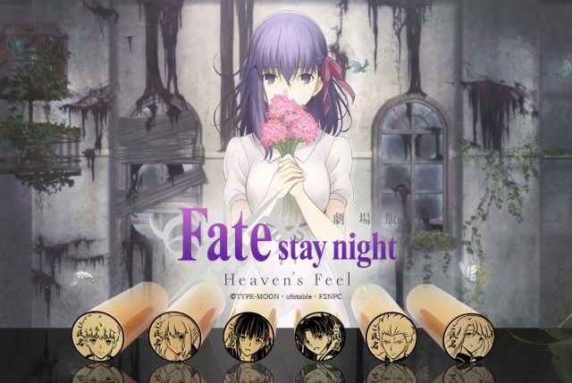 劇場版『Fate/stay night [Heaven’s Feel]』の痛印が完全受注販売受付開始！