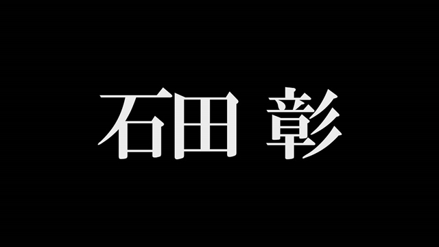 『彼岸島X -特別編-』担当声優は石田彰さん、配信日は1月24日に決定！　石田さんのボイス入り告知PVも公開-3