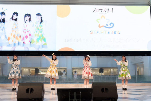 STARTails☆の4人がTVアニメ『スロウスタート』主題歌CDリリースイベントで「ne! ne! ne!」を含む3曲を披露！-2