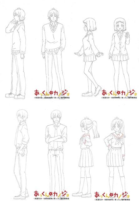 TVアニメ『あっくんとカノジョ』放送時期が2018年春に決定！　主要キャラクター4名の設定画も大公開