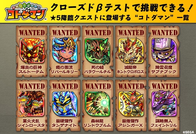 アプリ『共闘ことばRPG コトダマン』クローズドβテストの参加者募集がまもなく終了！　1万円分のAmazonギフト券が当たるイベント情報も公開-2