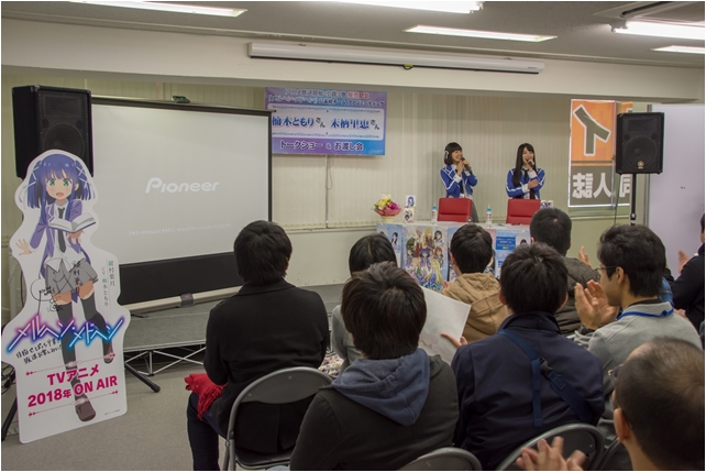 楠木ともりさん＆末柄里恵さんが、『メルヘン・メドヘン』日本校チーム ファンミーティングで第一話「物語症候群」を生コメンタリー！