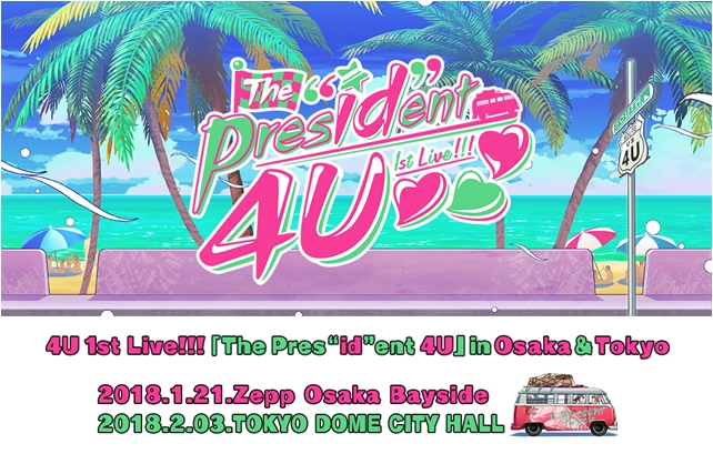 1stがあるなら2ndライブもある!?『Tokyo 7th シスターズ』“4U”ファーストライブ「The Pres”id”ent 4U」東京公演レポ