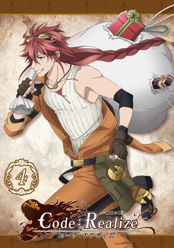 Code：Realize ～創世の姫君～-2