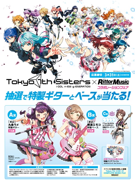 『Tokyo 7th シスターズ』初の音楽大全本『Tokyo 7th シスターズ COMPLETE MUSIC FILE』が2月19日に発売！