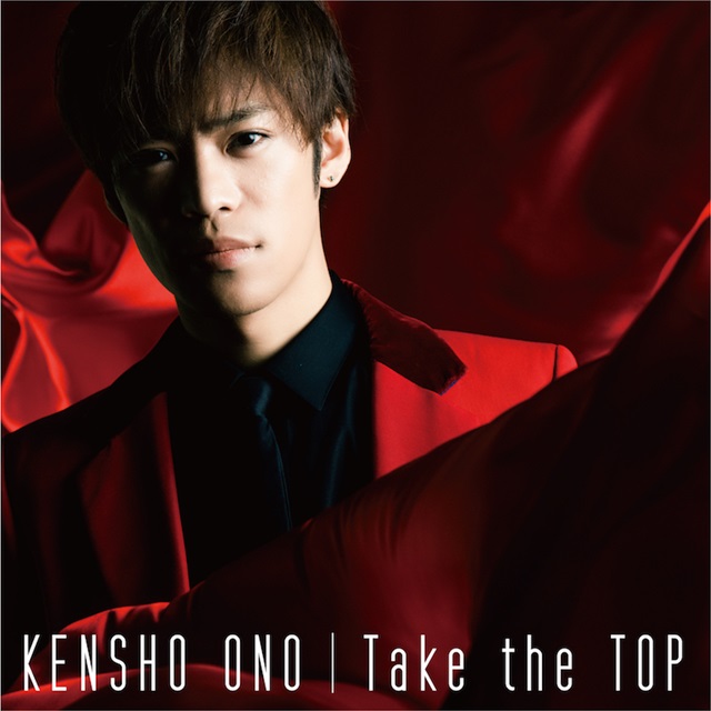 小野賢章さん1stフルアルバム「Take the TOP」の全容を公開！　今夏開催「小野賢章ライブツアー2018」の先行案内を封入の画像-2