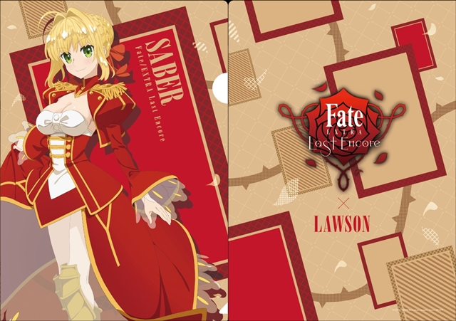 『Fate/EXTRA Last Encore』×『Fate/Apocrypha』×『Fate/Zero』キャンペーンをローソンにて実施！-4