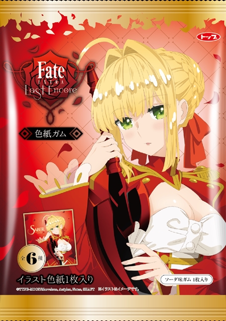 『Fate/EXTRA Last Encore』×『Fate/Apocrypha』×『Fate/Zero』キャンペーンをローソンにて実施！の画像-19