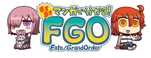 WEB漫画『ますますマンガで分かる！Fate/Grand Order』第28話更新！エジソンと談笑するエレナ。アルテラは、なぜか複雑な表情