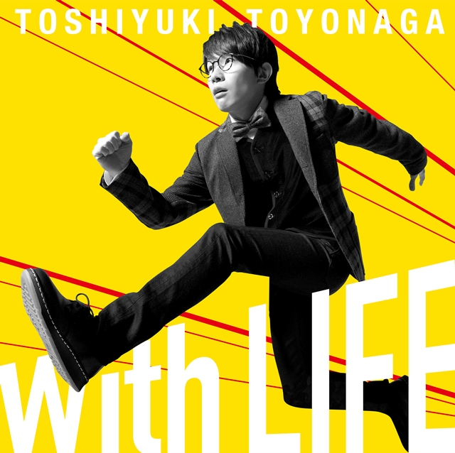 豊永利行さん、舞浜アンフィシアターにてライブ公演を開催決定！　ニューアルバム「With LIFE」にはライブチケット優先申込券が封入の画像-2