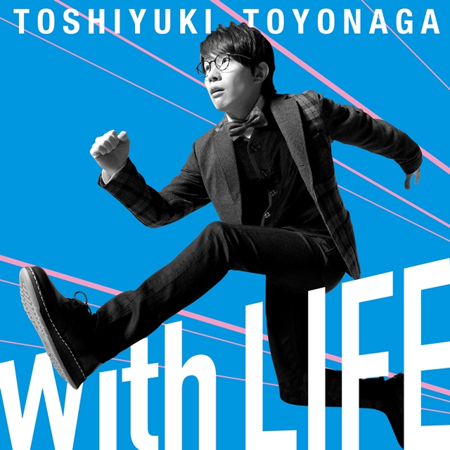 豊永利行さん、舞浜アンフィシアターにてライブ公演を開催決定！　ニューアルバム「With LIFE」にはライブチケット優先申込券が封入