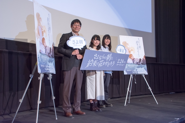 岡田麿里×P.A.WORKS最新作、映画『さよならの朝に約束の花をかざろう』完成披露イベントで語られた『さよ朝』誕生秘話