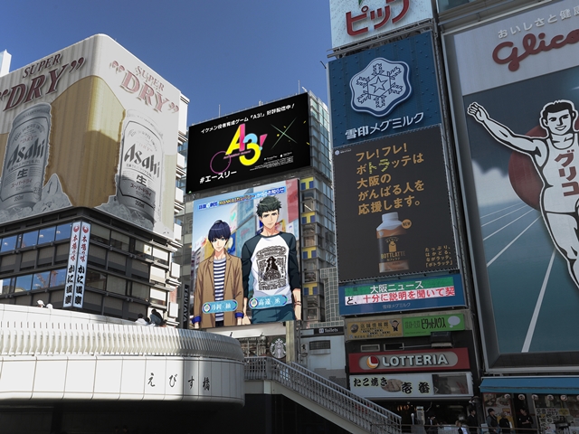 『A3!』月岡紬(CV:田丸篤志)、高遠丞(CV:佐藤拓也)が登場する、オリジナルプロモ映像「冬組編」を渋谷と戎橋の大型ビジョンで放映!-2