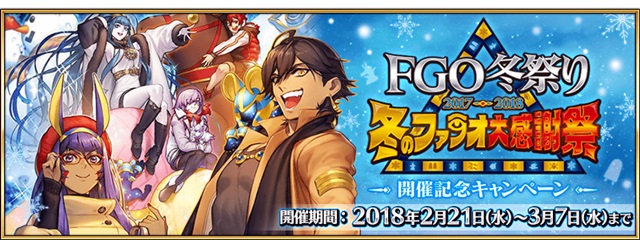 『FGO』リアルイベント開催記念キャンペーンスタート！　メインビジュアルの概念礼装が手に入るクエスト開催