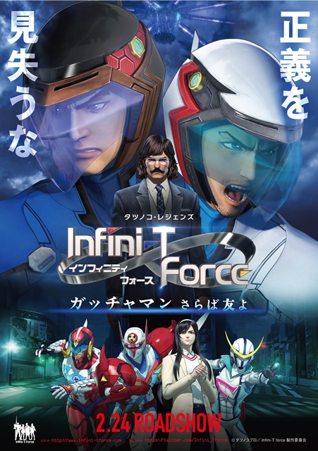 『劇場版Infini-T Force／ガッチャマン さらば友よ』破裏拳ポリマーを演じる鈴村健一さんが語る『Infini-T Force』が女性にウケた理由-9