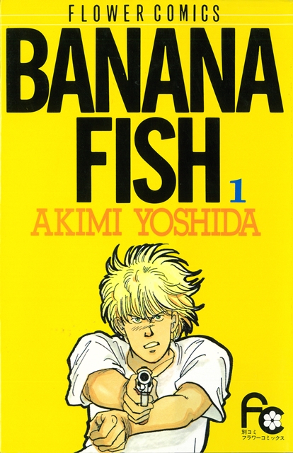 TVアニメ『BANANA FISH』アッシュ役に内田雄馬さん、英二役に野島健児さんが決定！　第1弾キービジュアル＆PVも公開に