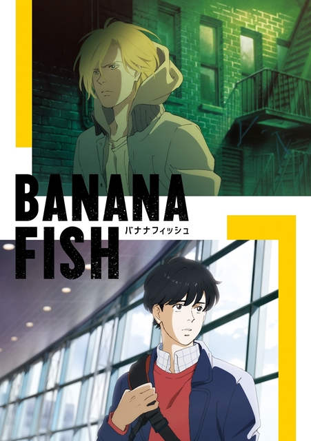 TVアニメ『BANANA FISH』アッシュ役に内田雄馬さん、英二役に野島健児さんが決定！　第1弾キービジュアル＆PVも公開に-1
