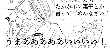 中村明日美子×榎田ユウリの新感覚グルメ作品『先生のおとりよせ2』が2月23日発売！　著者からのコメントも到着！