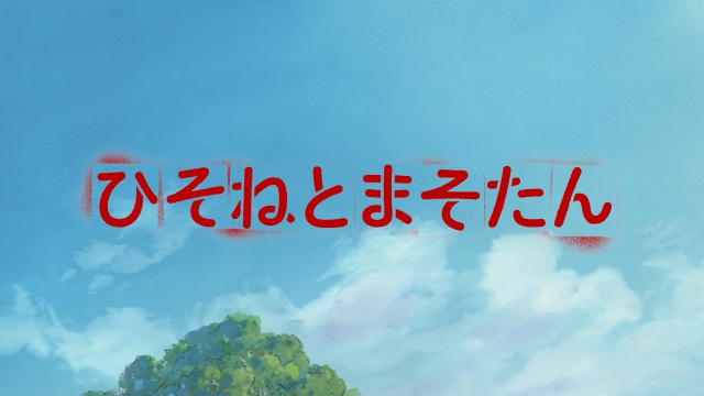 TVアニメ『ひそねとまそたん』PVが初公開！　放送は4月12日～に決定！-9