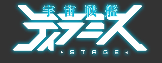 『宇宙戦艦ティラミス』追加声優に土師孝也さん・遠藤綾さん、4月2日TOKYO MXほかで放送スタート！　舞台化も決定