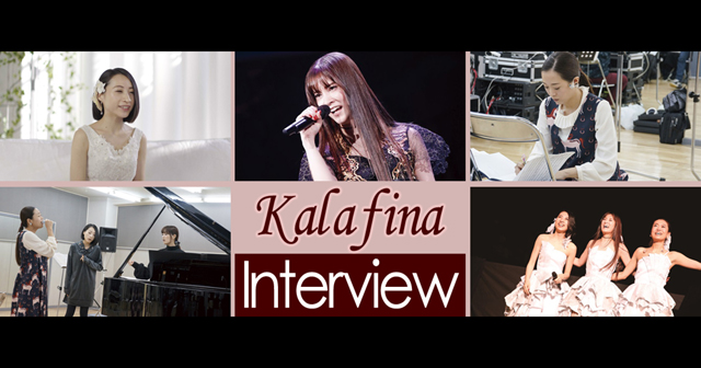 10周年を迎えたKalafina初のドキュメンタリーフィルム公開記念インタビュー「私たちが音楽に向かう“ありのまま”がそこに」