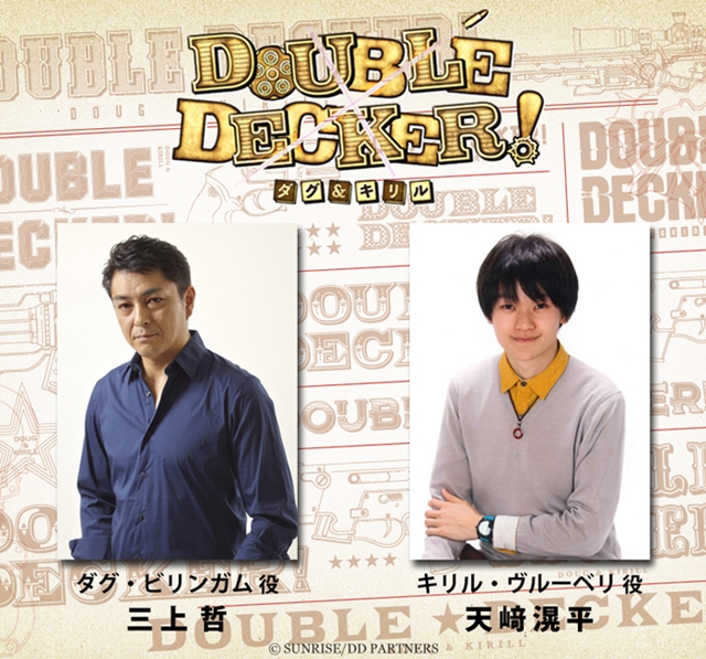 『TIGER & BUNNY』新アニメシリーズのひとつ『DOUBLE DECKER! ダグ＆キリル』が始動-3