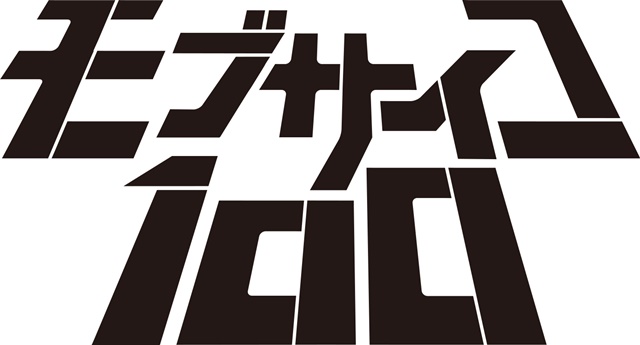 TVアニメ『モブサイコ100』第2期の制作が決定！　アクションはもちろん、モブ＆霊幻の内面を描いたファン感涙の新シリーズが動き出す-1