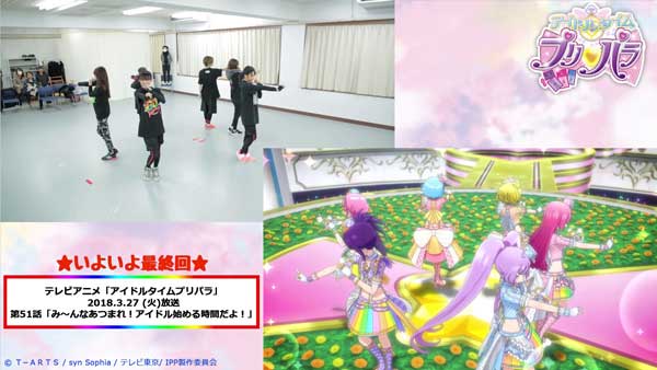 『アイドルタイムプリパラ』i☆Ris、第50話のライブCGパートでモーションアクター初挑戦！　撮影時の模様を収録したSPムービーも公開-2