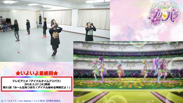 『アイドルタイムプリパラ』i☆Ris、第50話のライブCGパートでモーションアクター初挑戦！　撮影時の模様を収録したSPムービーも公開の画像-3