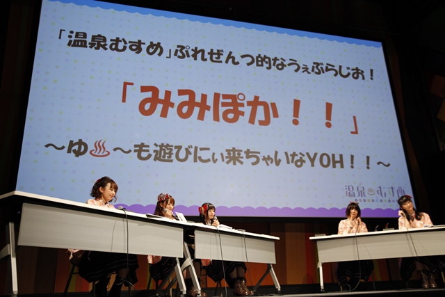 『温泉むすめ』ついに和多田美咲さんの掛け声が決定!?「YUKEMURI FESTA Vol.10＠羽田空港」第1部をレポート！-24