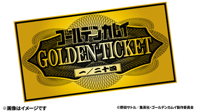 『ゴールデンカムイ』PV第2弾公開！ 杉田智和さん、大塚明夫さん、関俊彦さんら追加キャストも発表！