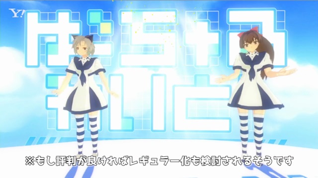 『ばーちゃるわいど』石ダテ監督の3DCGアニメワイドショーが3月 ...