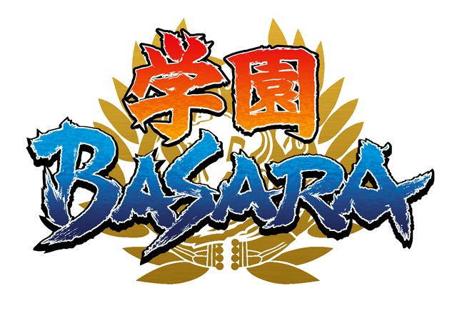 『戦国BASARA』の学園パロディ『学園BASARA』がTBSでアニメ化！　中井和哉さん・保志総一朗さんら出演声優も発表