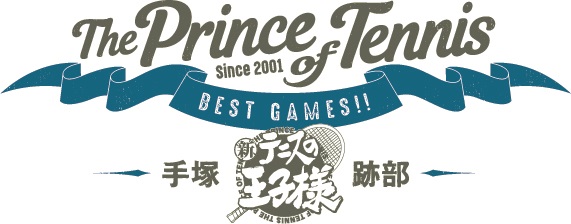 『テニスの王子様 BEST GAMES!! 手塚 vs 跡部』2018年8月24日からイベント上映スタート！　BD＆DVDも発売決定-2