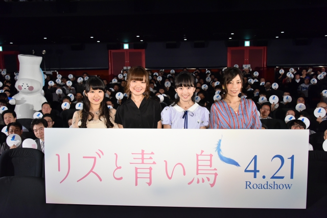 種﨑敦美さん、東山奈央さんらが登壇した『リズと青い鳥』の完成披露上映会をレポート！